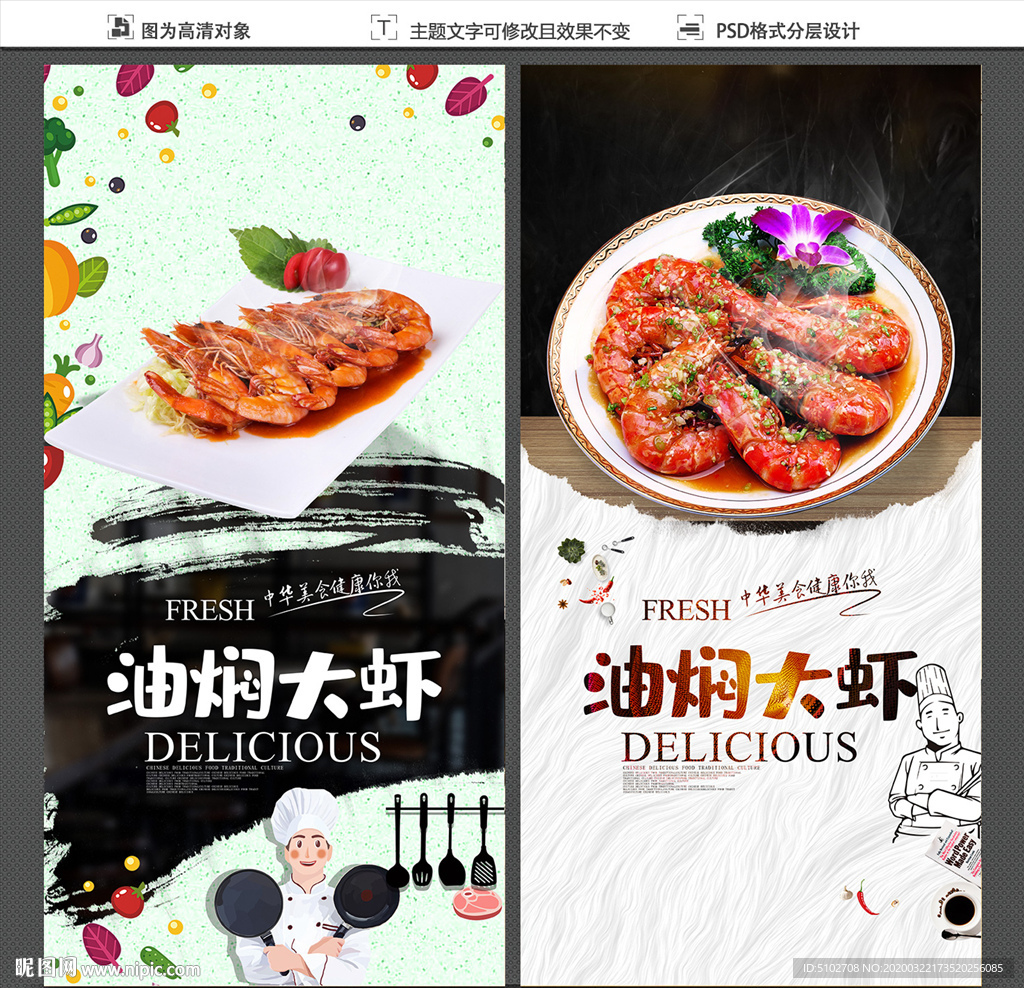 油焖大虾