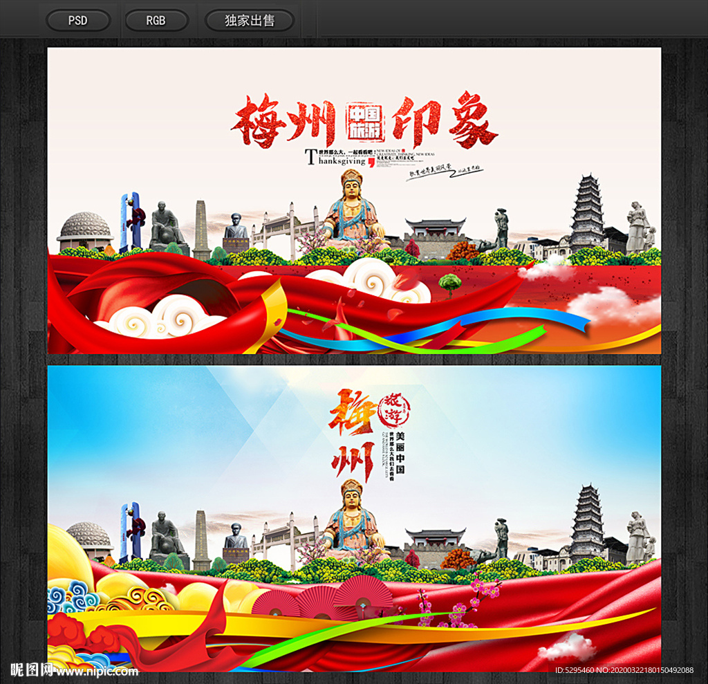 梅州