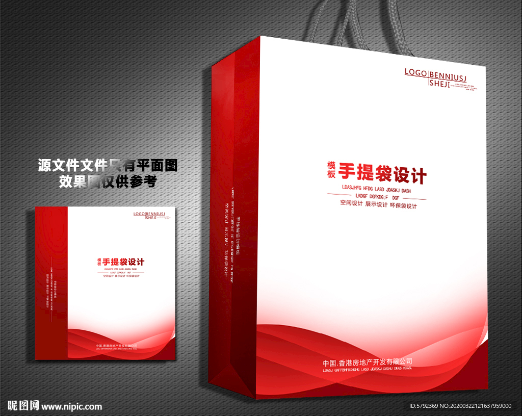 手提袋手提袋设计