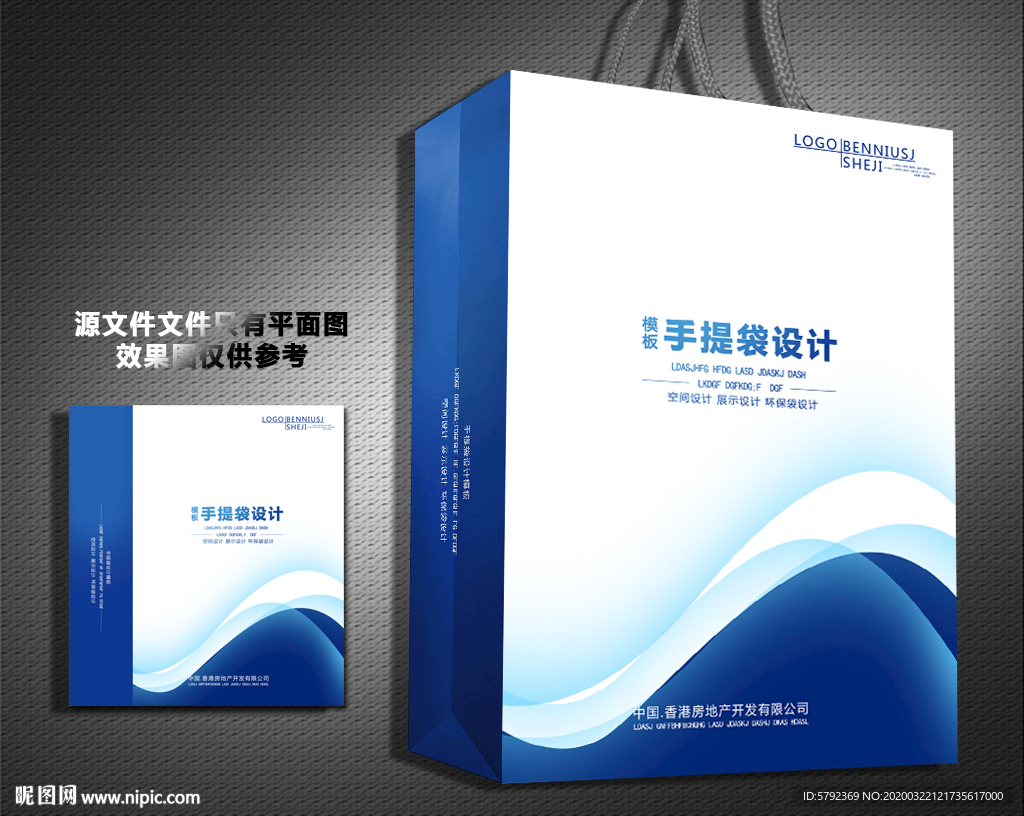 手提袋设计 手提袋 蓝色手提袋