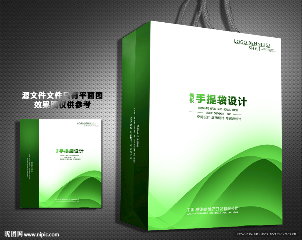 手提袋设计