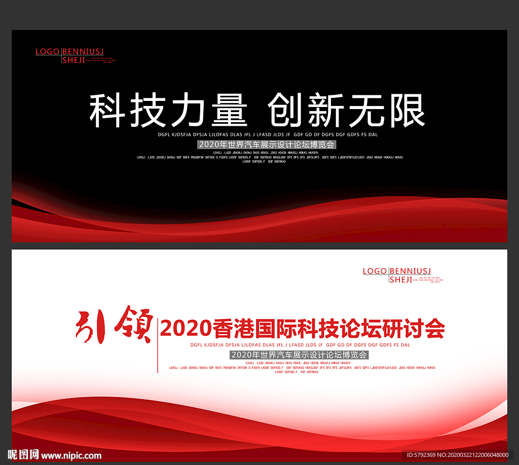 红色背景红色背景展板