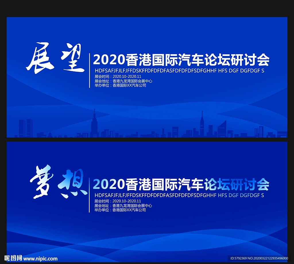 蓝色背景蓝色背景展板