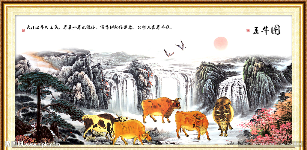 五牛图