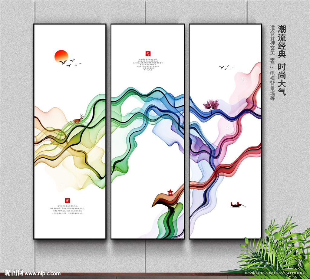 水墨装饰画