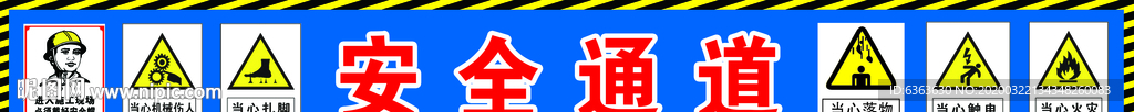 安全 工地