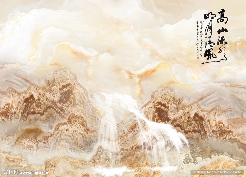 高清 高山流水 大理石 石纹