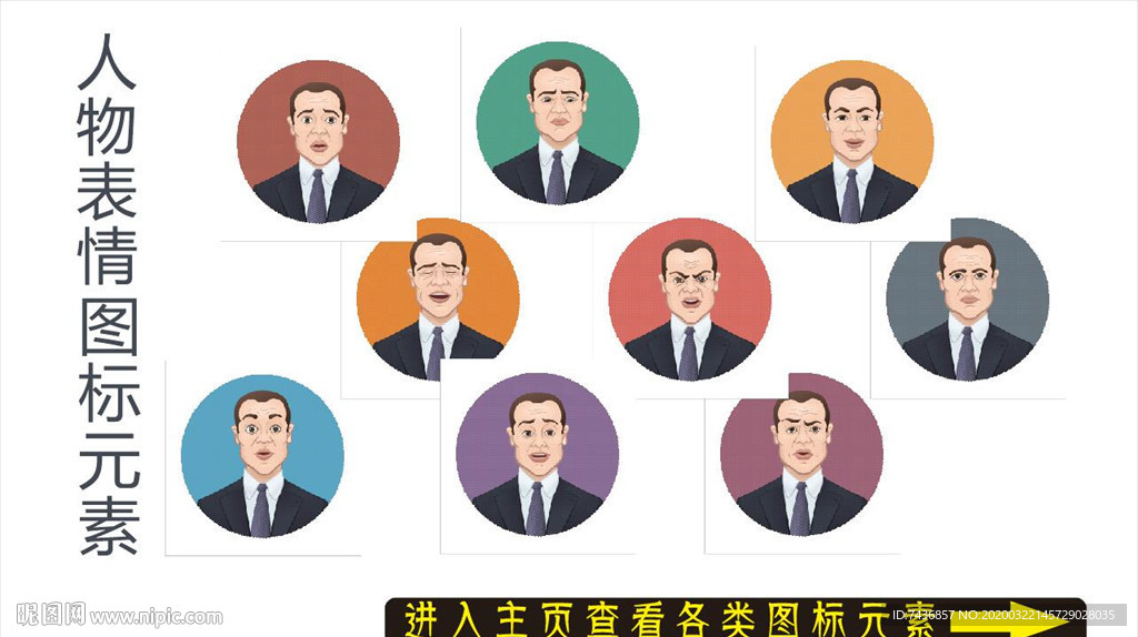 卡通表情