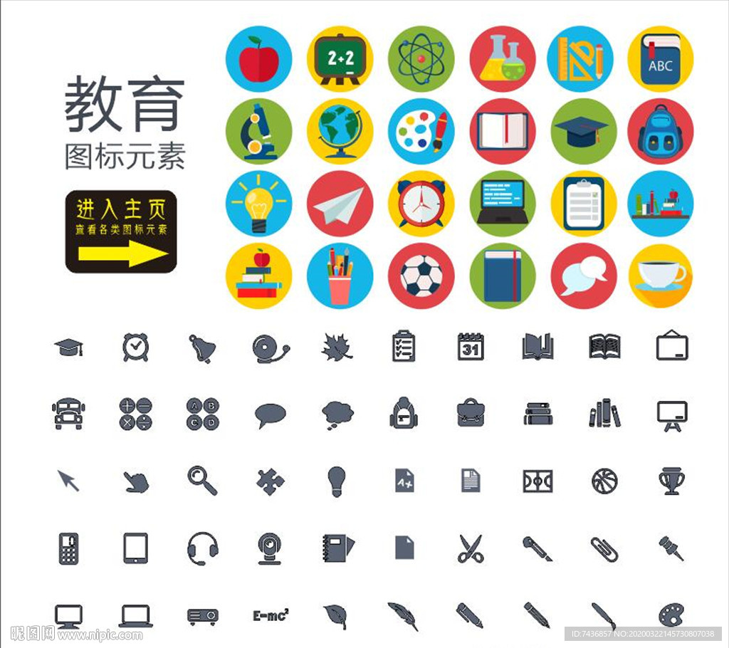 教育图标
