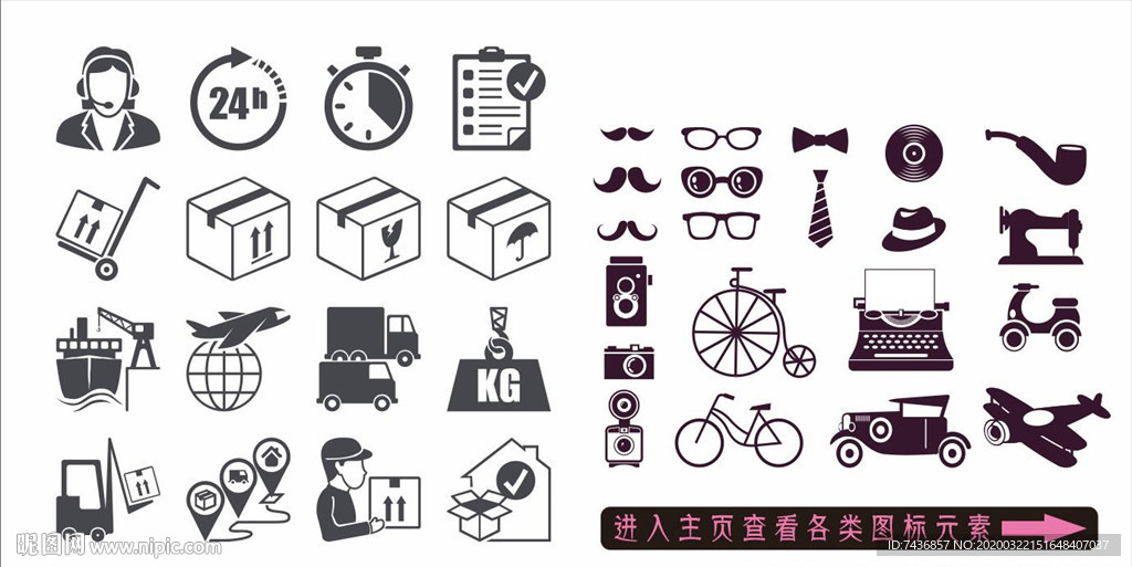 交通图标