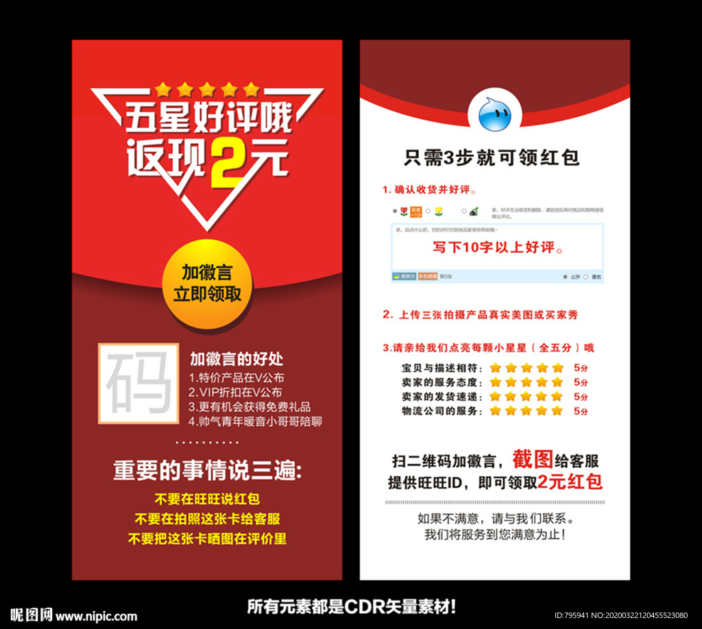 淘宝好评卡返现卡评价卡红包卡