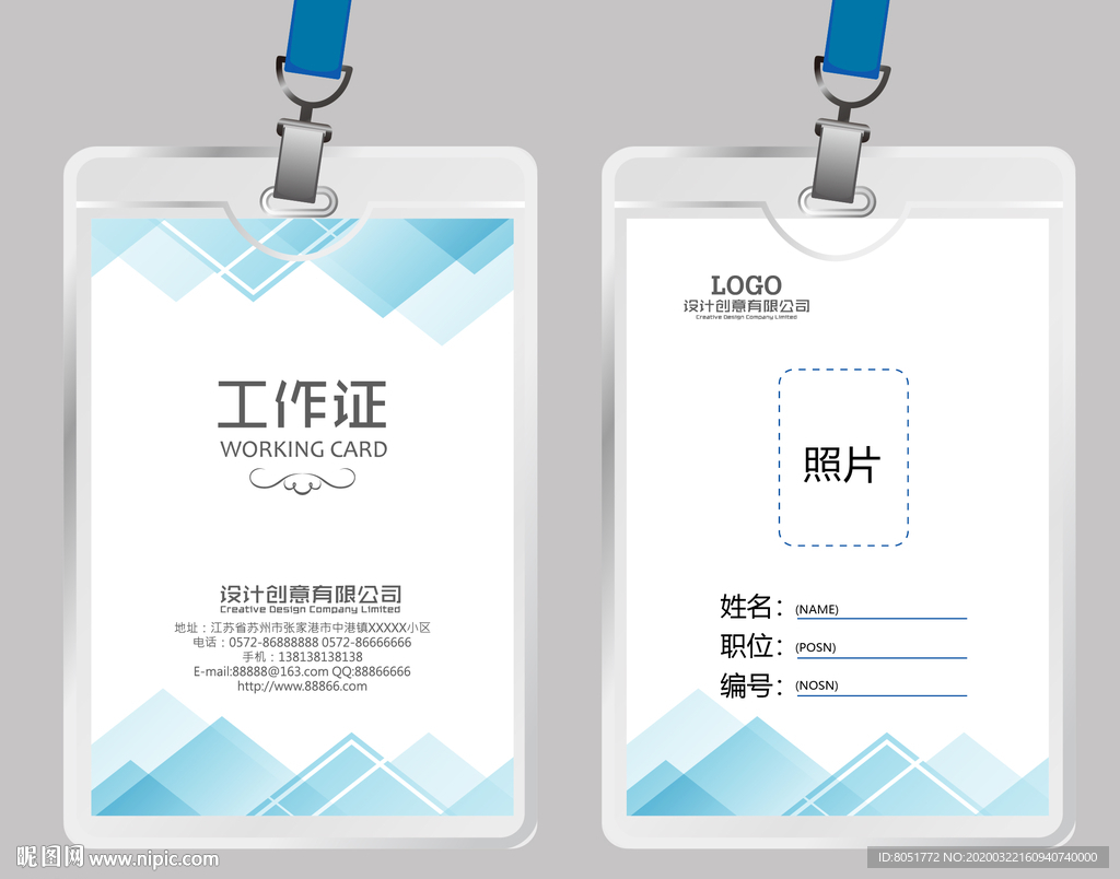 工作证 工作证模版