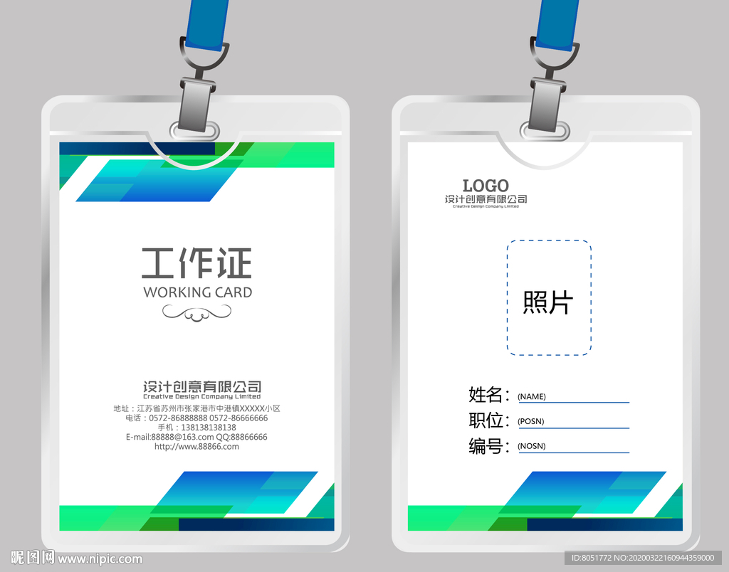 工作证