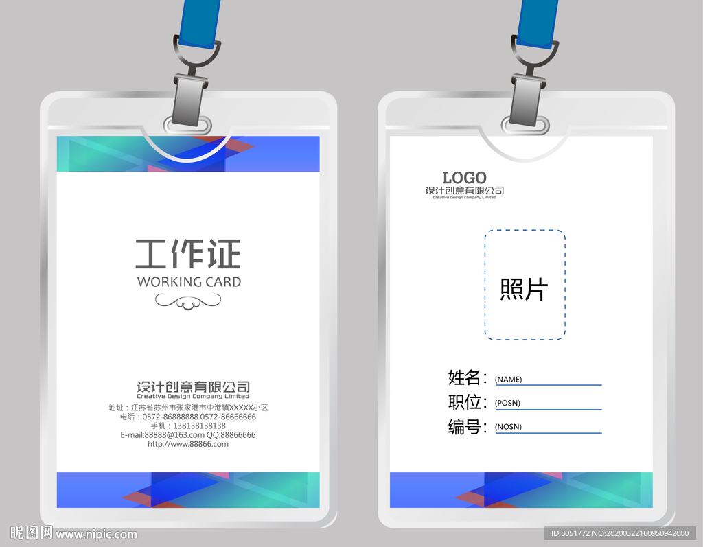 工作证