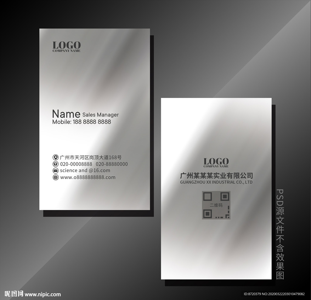 灰色名片 企业名片 公司名片