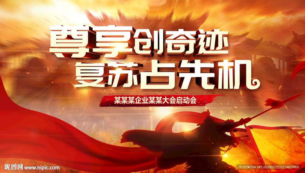 恢弘大气 古代战争