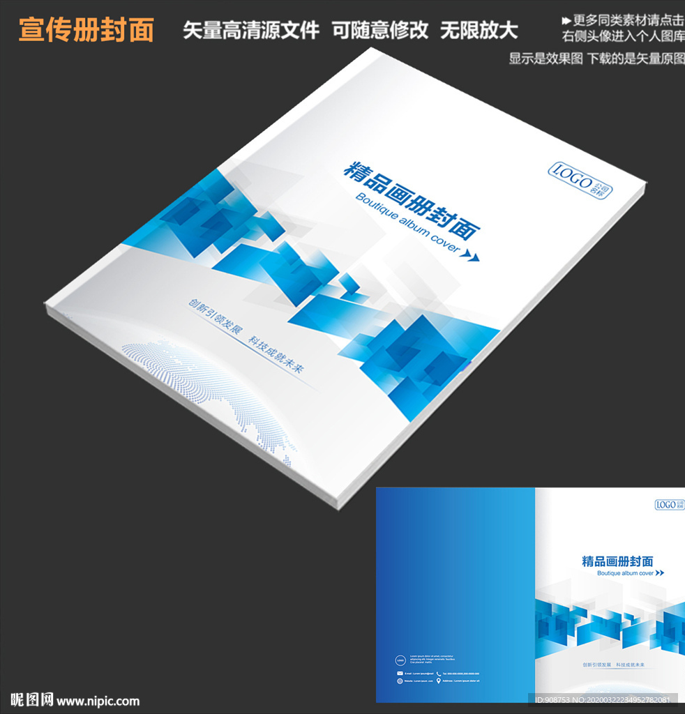 画册封面设计