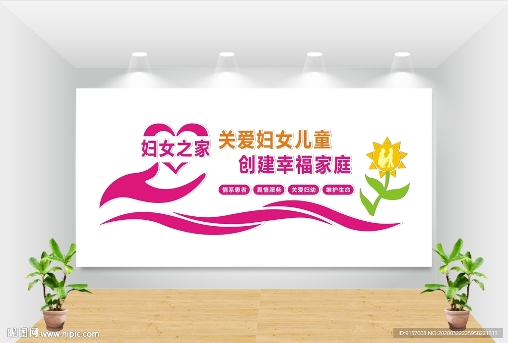 妇女之家图片