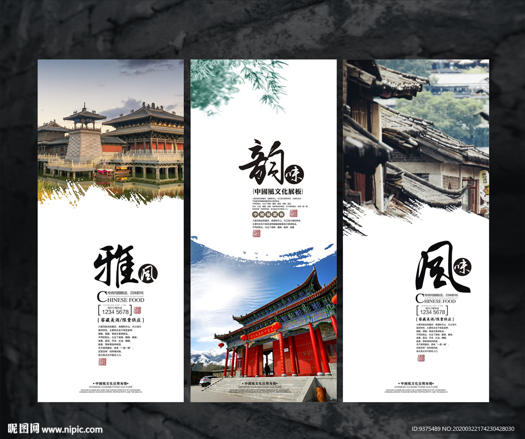 中国风古建筑展板