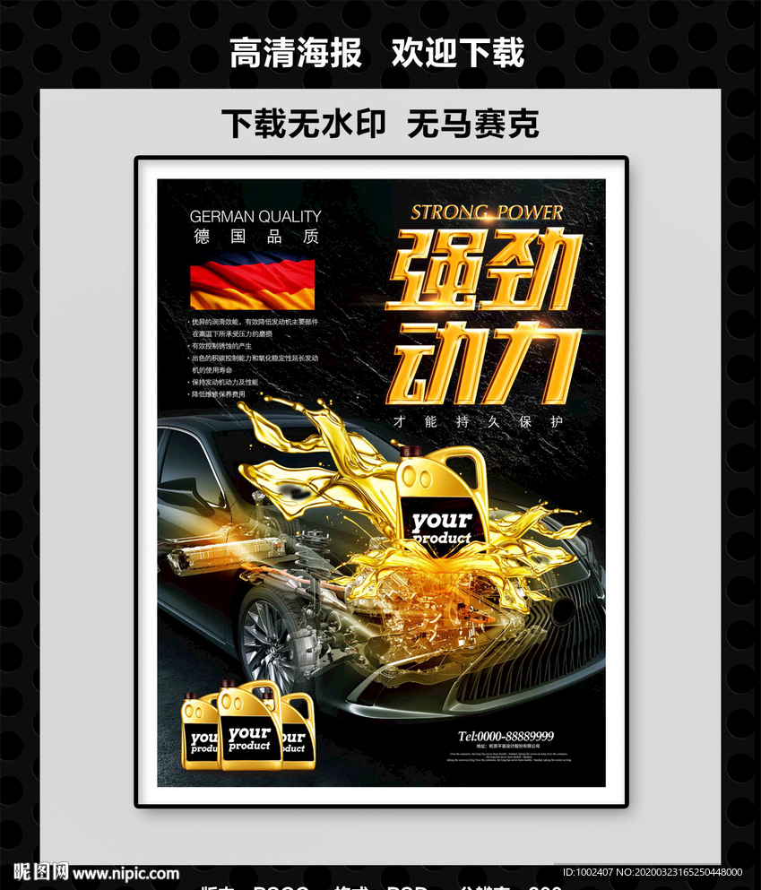 润滑油