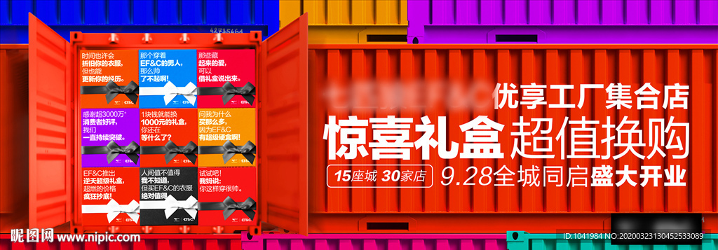 集装箱 礼盒