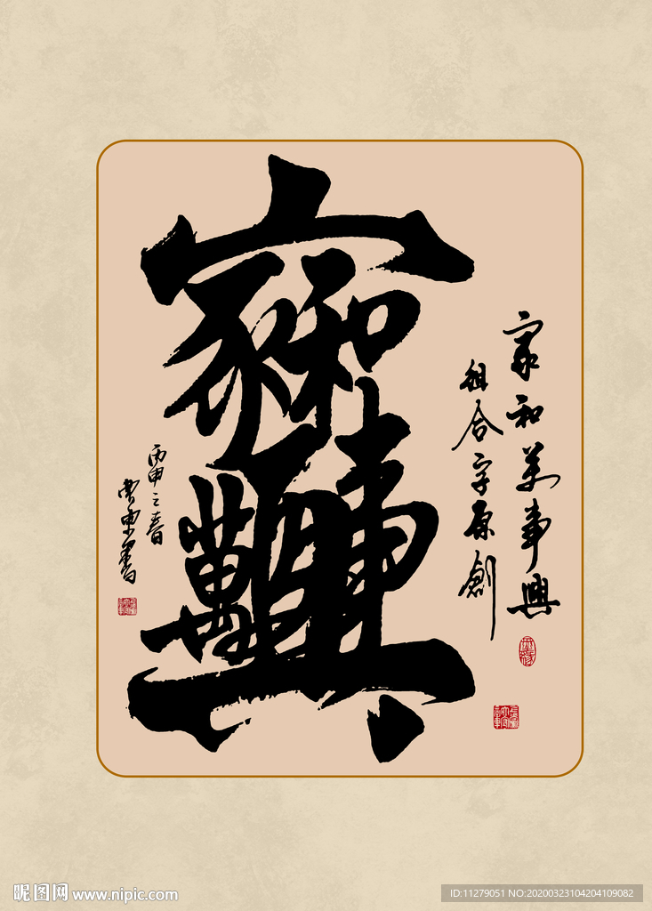 书法
