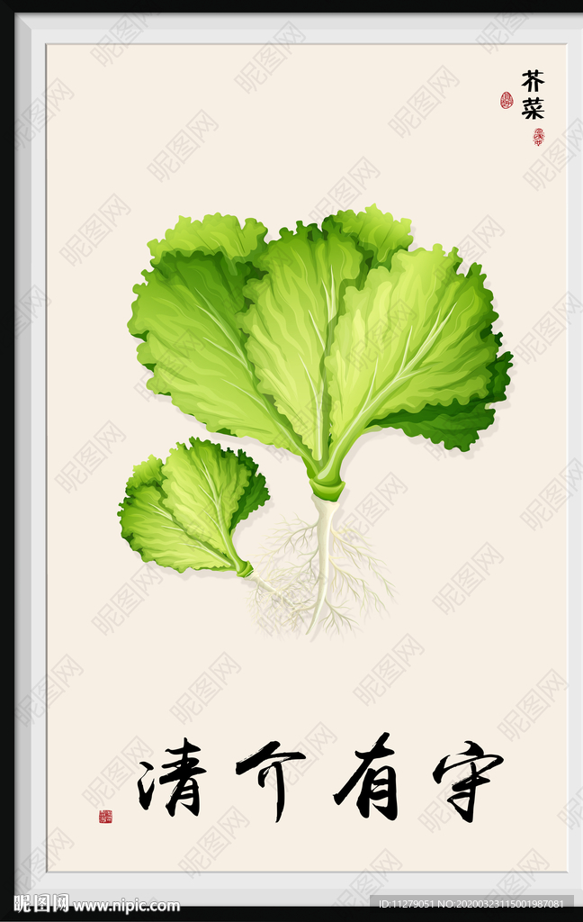 芥菜装饰画