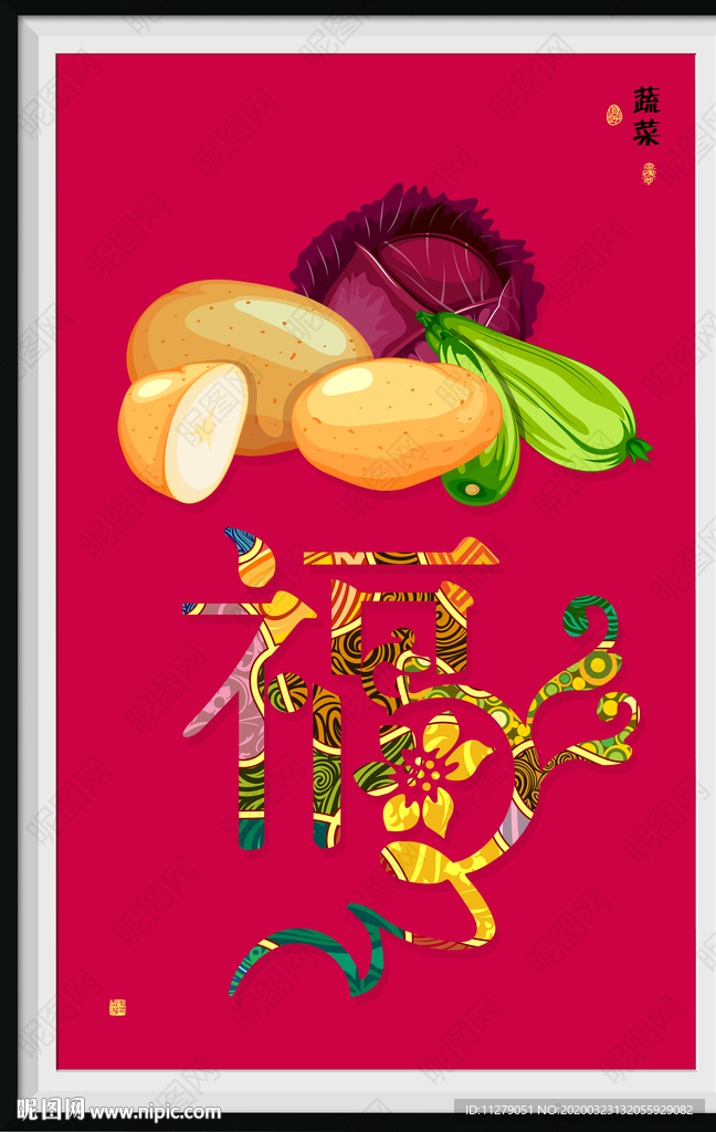 蔬菜装饰画
