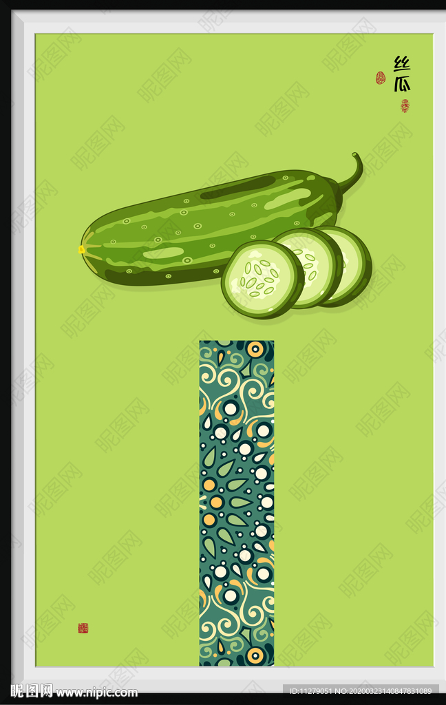 绿色蔬菜装饰画