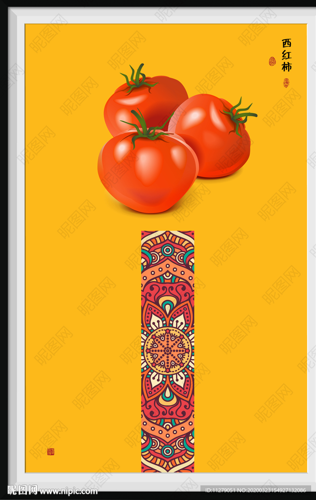 西红柿装饰画