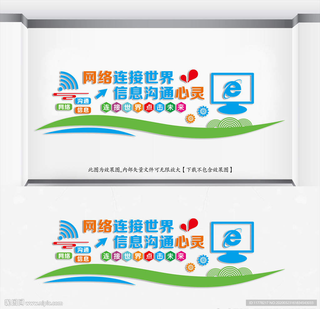 《学校文化墙》 电子阅览室