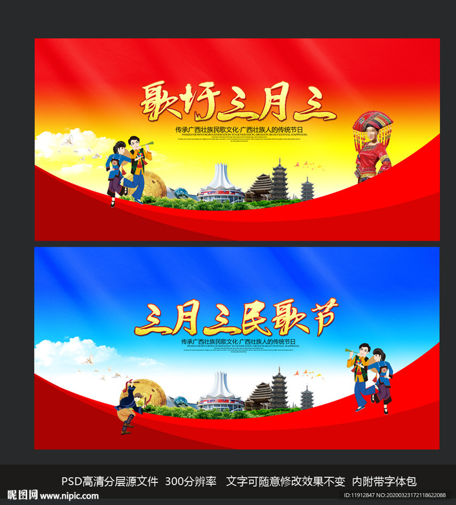 三月三