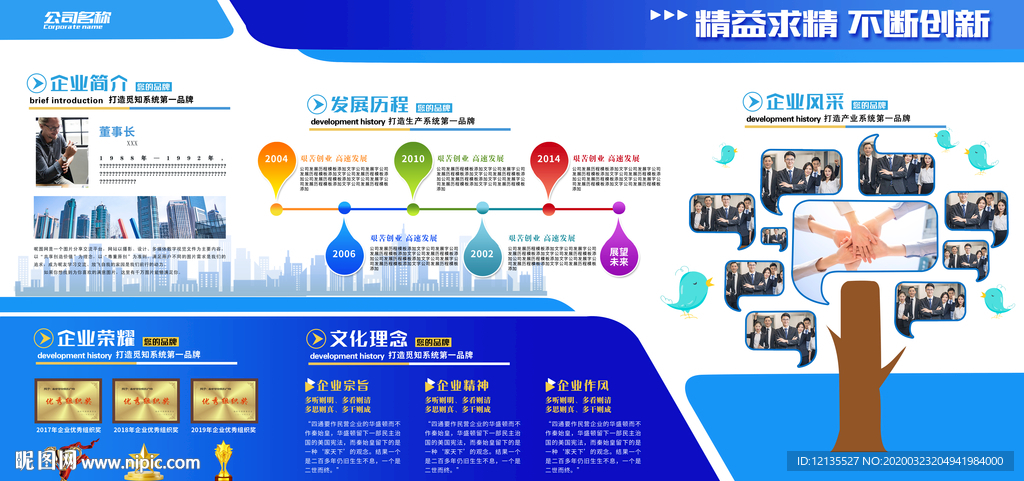 企业文化