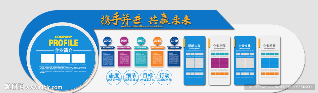 企业文化