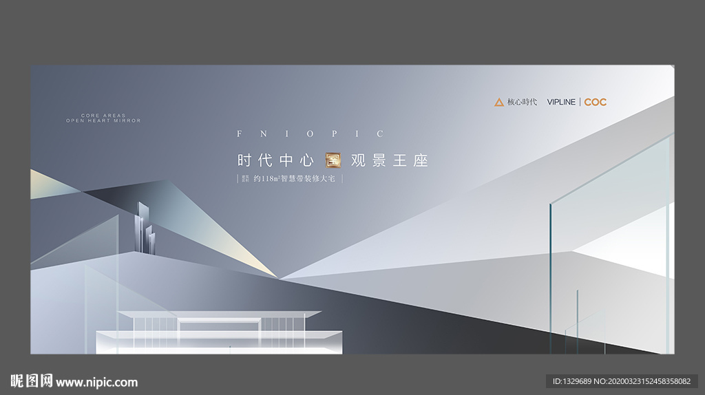 高端地产