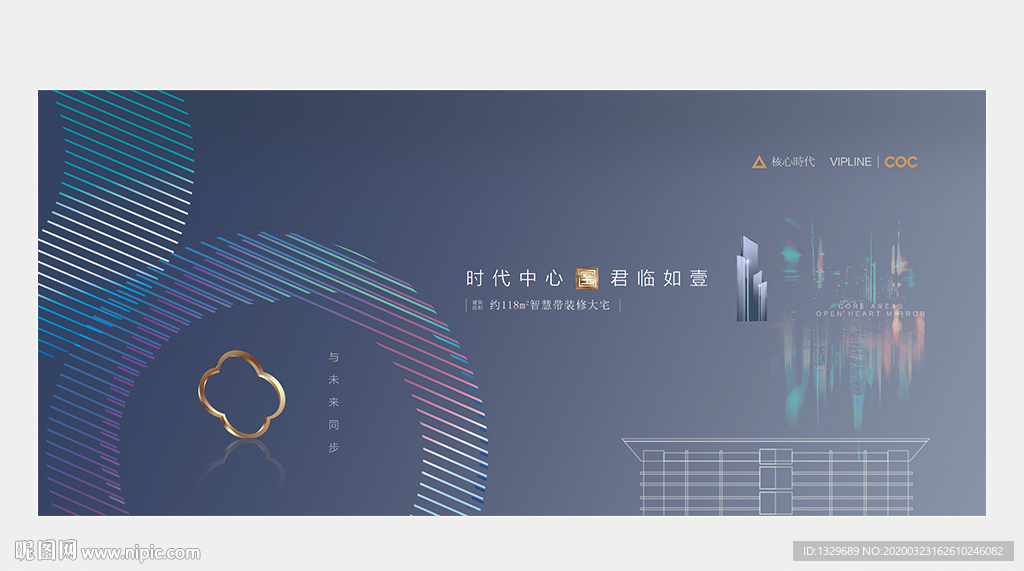 高端地产
