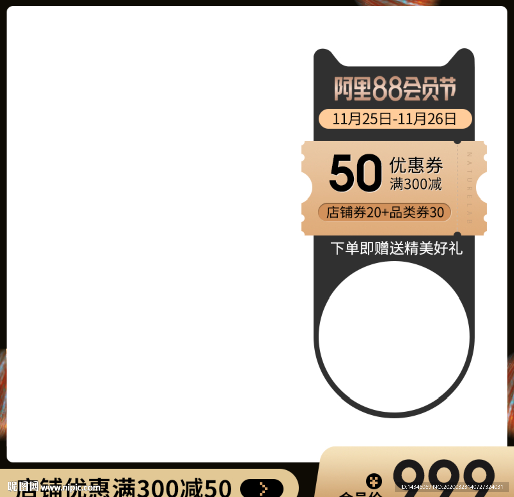 黑色直通车主图黑金聚划算会员节