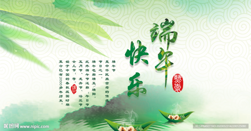 端午节详情页首图制作方法