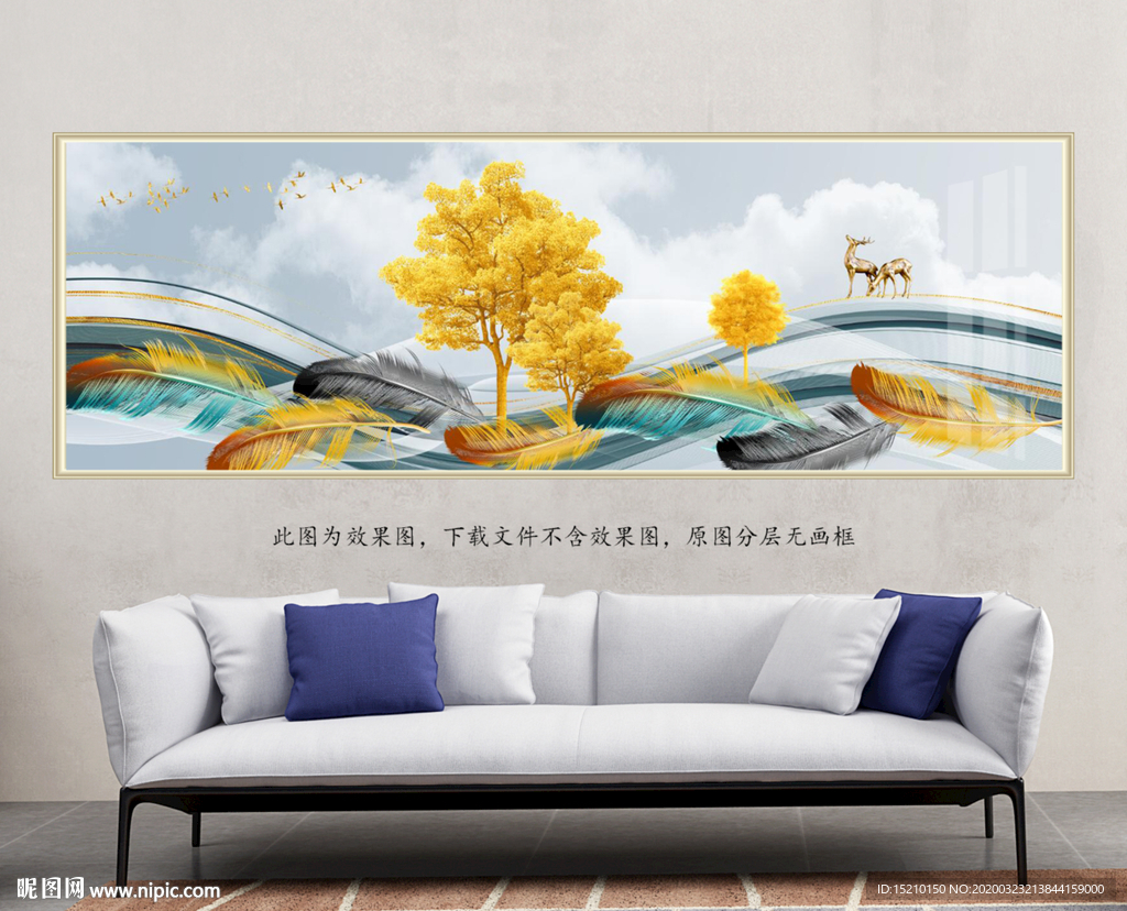 羽毛发财树客厅装饰画