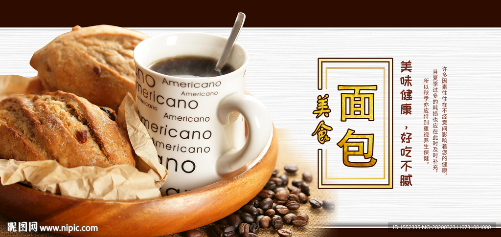 面包