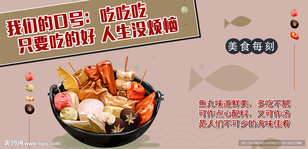 只要吃得好 人生没烦恼活动框画