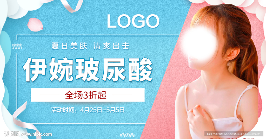 整形 banner图