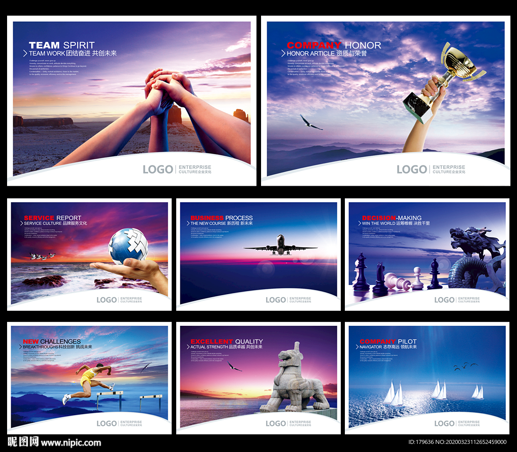 企业文化企业文化标语