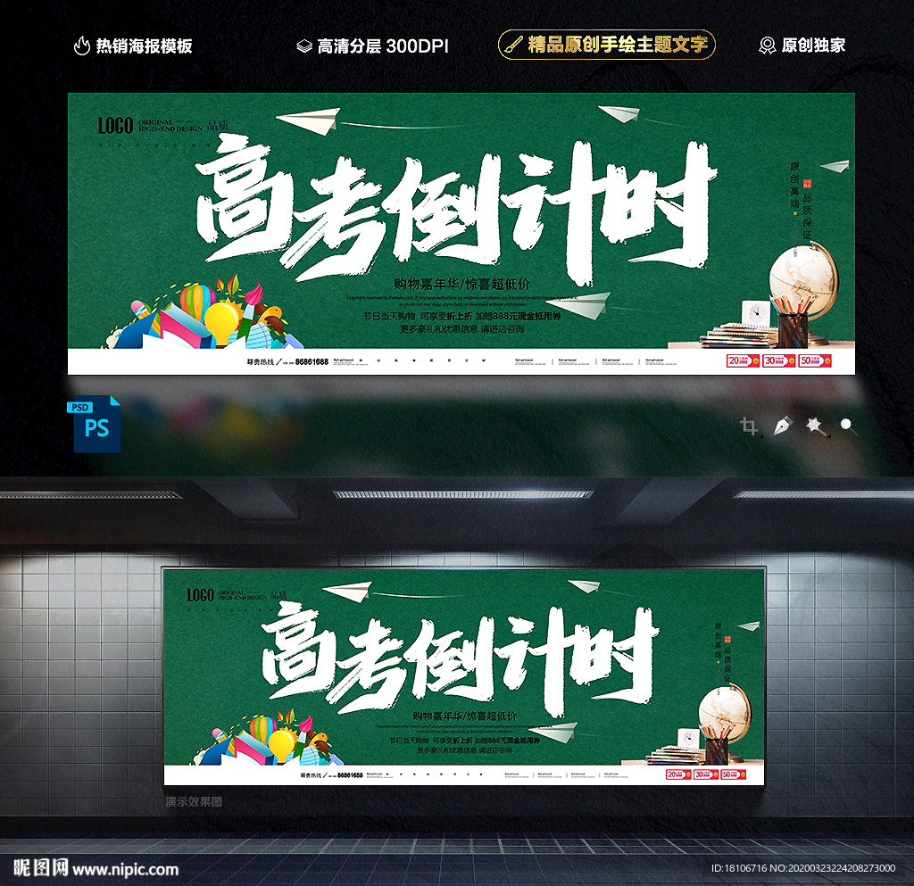高考倒计时