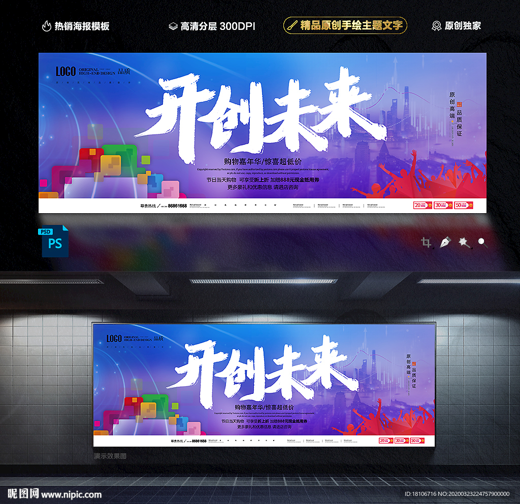 未来