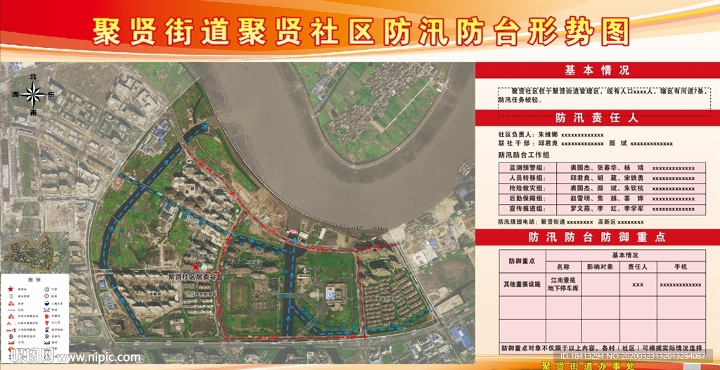 防汛防台图 地理图 位置图
