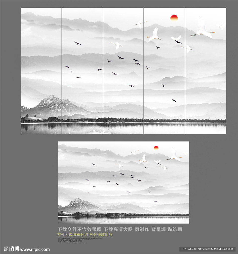 山水