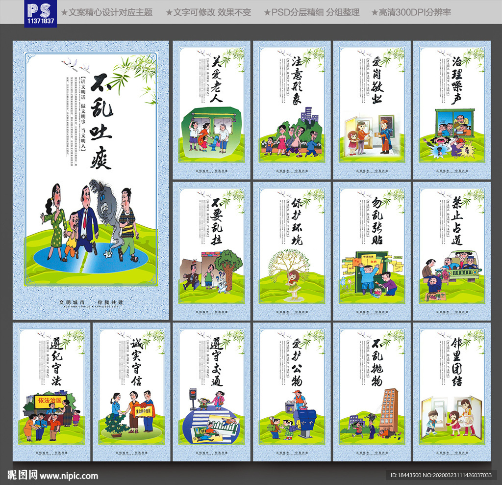 公益