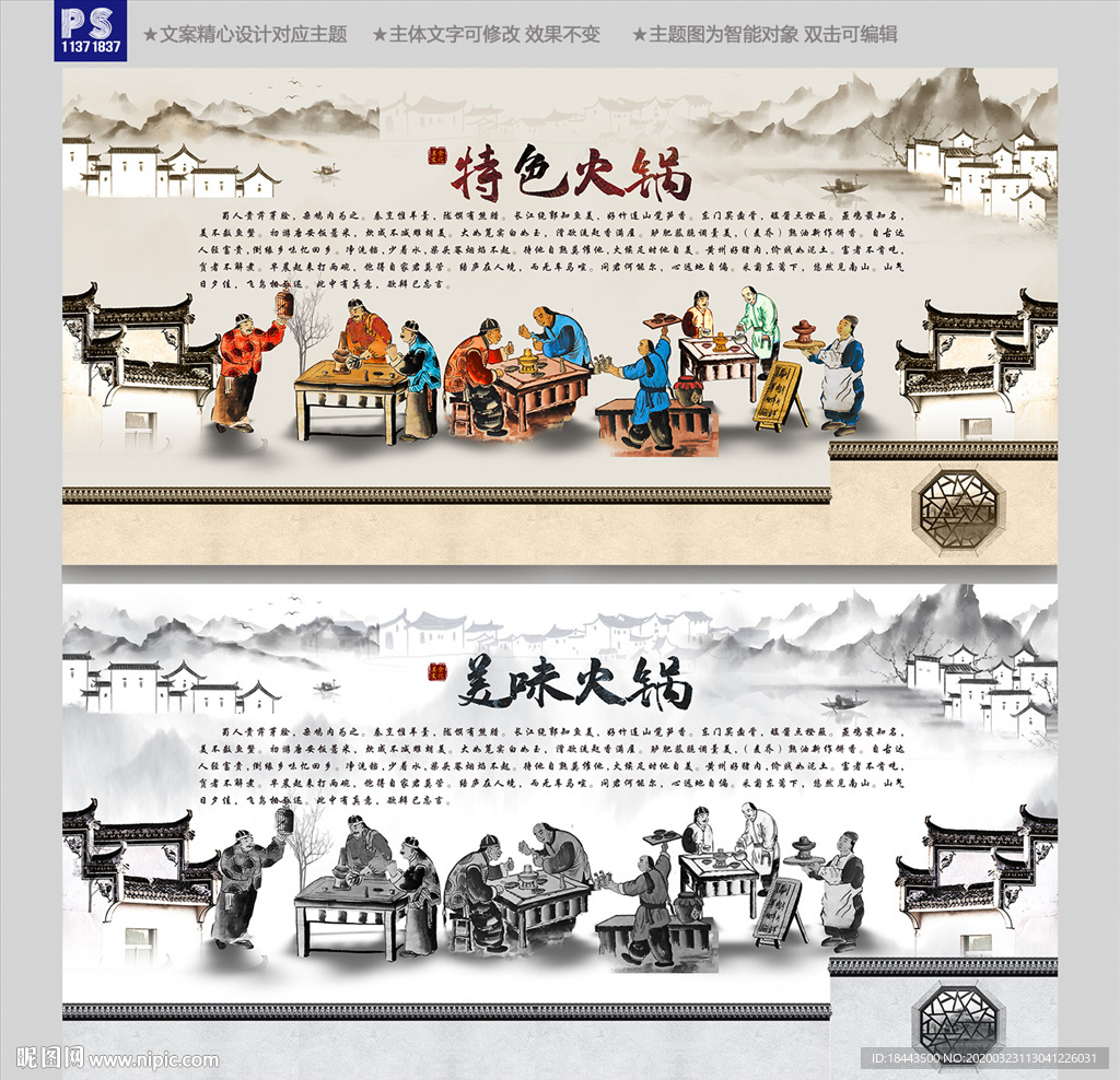 火锅文化