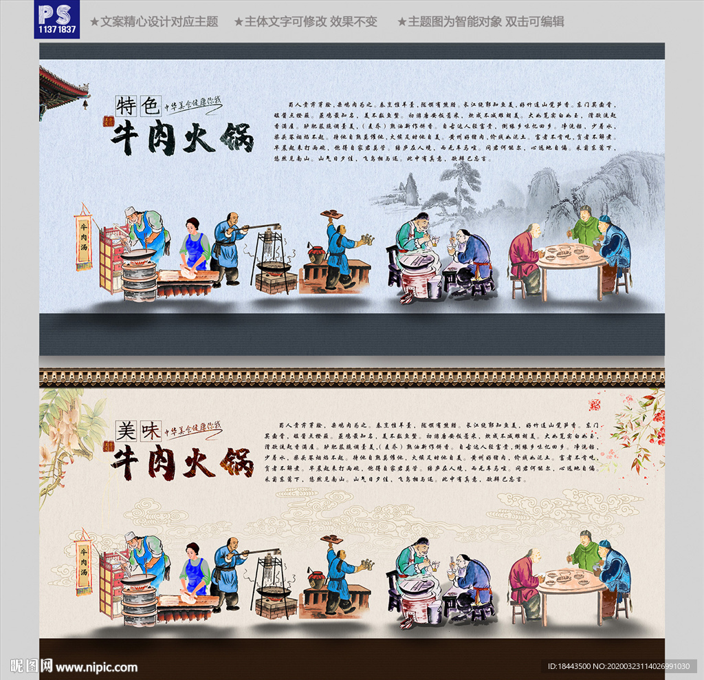 牛肉火锅